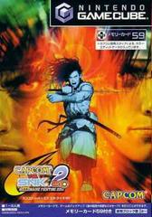 Capcom vs. SNK 2 EO - JP Gamecube