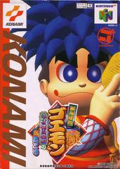 Mystical Ninja Starring Goemon - JP Nintendo 64