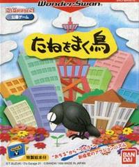 Tane wo Maku Tori - WonderSwan