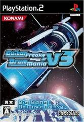 Guitar Freaks and Drummania Masterpiece V3 - JP Playstation 2