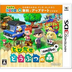 Animal Crossing: New Leaf amiibo+ - JP Nintendo 3DS