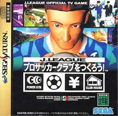 J. League Pro Soccer Club o Tsukurou - JP Sega Saturn