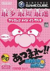 Atsumare: Made in Wario - JP Gamecube