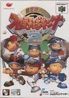 Chokukan Night: Pro Yakyu King 2 - JP Nintendo 64