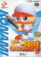 Jikkyo Powerful Pro Yakyu 5 - JP Nintendo 64