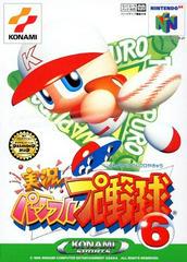Jikkyo Powerful Pro Yakyu 6 - JP Nintendo 64