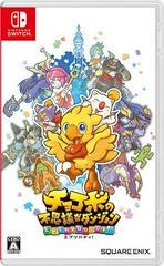 Chocobo's Mystery Dungeon: Every Buddy - JP Nintendo Switch