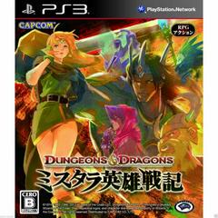Dungeons & Dragons: Chronicles of Mystara - JP Playstation 3