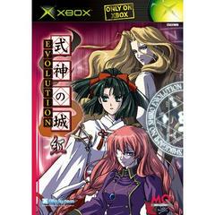 Shikigami no Shiro Evolution [Red] - JP Xbox