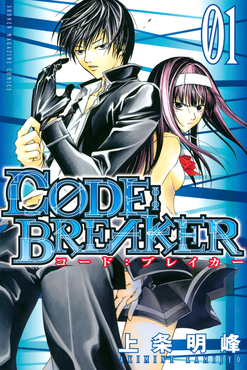 Codebreaker - Playstation