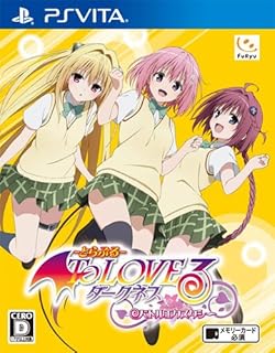 To Love-Ru Trouble Darkness: Battle Ecstasy - JP Playstation Vita