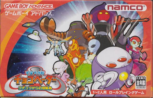 Uchuu Daisakusen Chocovader: Uchuu Kara No Shinryakusha - JP GameBoy Advance